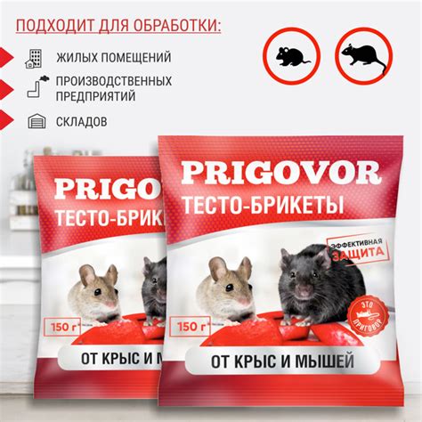 Отрава от крыс и мышей, тесто-брикет 300 грамм, мумифицирующее ...