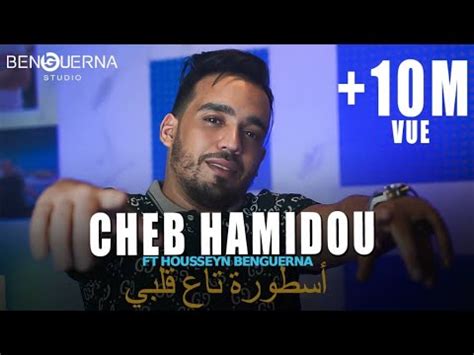 Cheb Hamidou Ostora Ta Albi Official Music Vid O