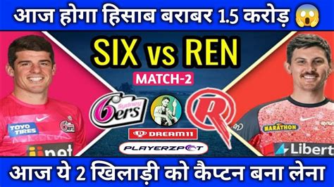 SIX Vs REN Dream11 Prediction Dream11 Team Of Today Match SIX Vs