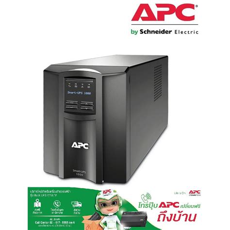 ส่งฟรี Apc รุ่น Smt1000ic Smart Ups 700watts 1000va Lcd 230v With Smartconnect รับ