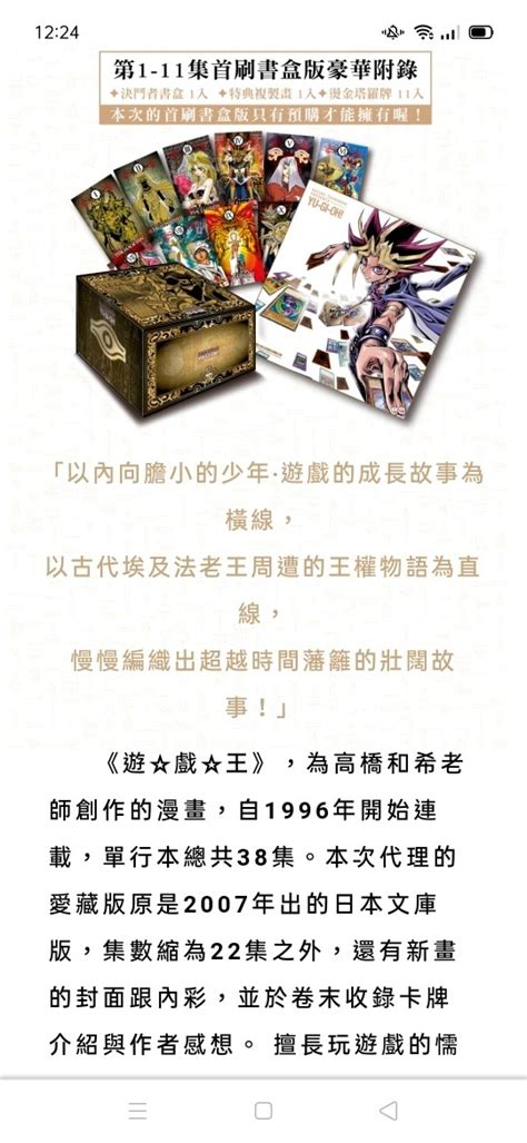 【情報】遊戲王漫畫愛藏版即將推出！ 遊戲王 系列 哈啦板 巴哈姆特