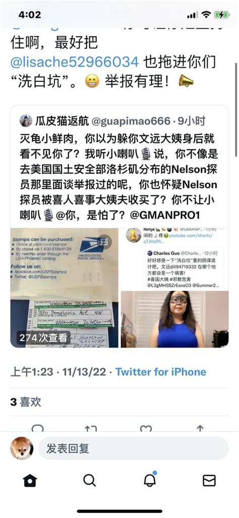 Jenny （文远）真理永远 On Twitter 一群所谓的公益“揭骗”群体，打着基督徒的幌子，在247 在推上攻击谩骂被骗了受害人