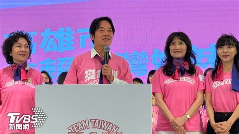 批藍白合是利益結合 賴清德：民眾最支持民進黨執政│2024大選│總統大選│2024總統│tvbs新聞網