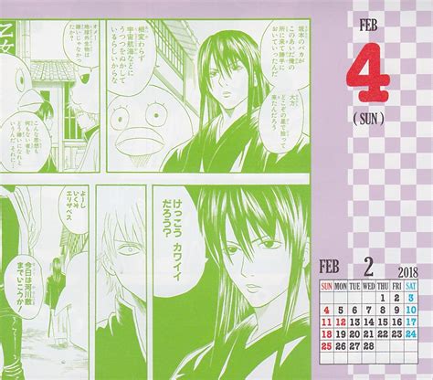 2018 Daily Flip Calendar February 4th 35 365 R Gintama