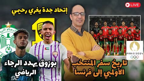 السكتيوي يحدد موعد سفر المنتخب المغربي حارس مرمى ماميلودي يهدد عرش