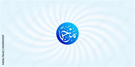 Welcome arabic calligraphy background design in pastel colors. Translate; Welcome Stock Vector ...