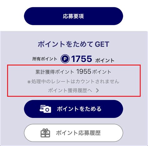 累積獲得ポイントとは何ですか Kadokawaアプリヘルプポータル