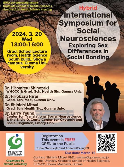 群馬大学国際シンポジウム「international Symposium For Social Neurosciences