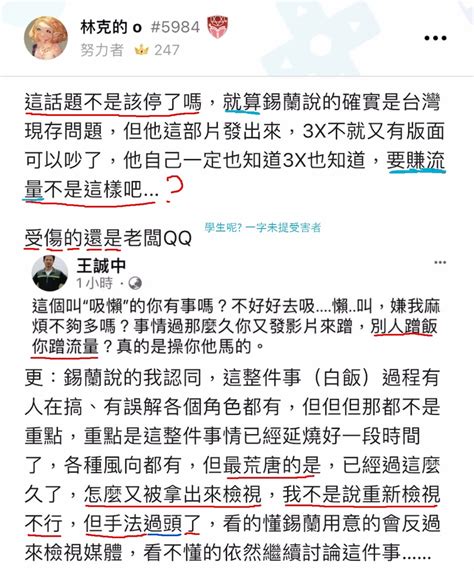 To 林克的o 11 5截圖比對 影射人家影片加工、另有目的或再炒流量 就拿出證據 4gamers