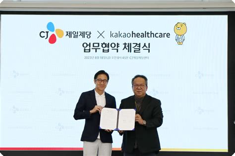 Kakao Healthcare Signs Mou With Cj Cheiljedang Kakaohealthcare Corp