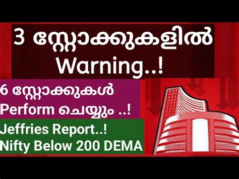 Stock To Buy Stock News Malayalam Wealthy Life Malayalam It Stocks