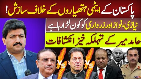 Hamid Mir Latest Analysis On Nawaz Sharif Imran Khan Pervaiz Elahi And