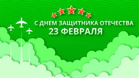 Поздравление солдату с 23 февраля