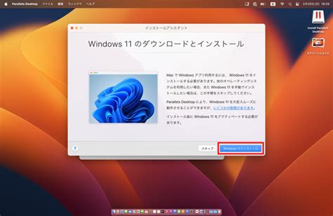 Install Windows 11 On Mac With Parallels Desktop 18