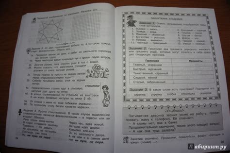 Книга: Занимательный русский язык. 4 класс. Рабочая тетрадь. В 2-х ...