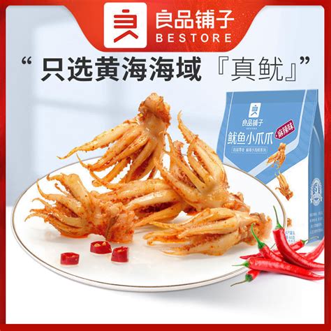 60g x 2Bag 良品铺子麻辣味鱿鱼小爪爪 Liangpinpuzi Spicy Squid Snacks eBay