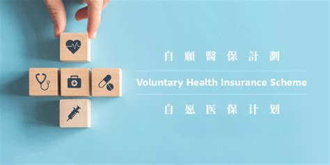 Voluntary Health Insurance Scheme Vhis Sun Life Hk