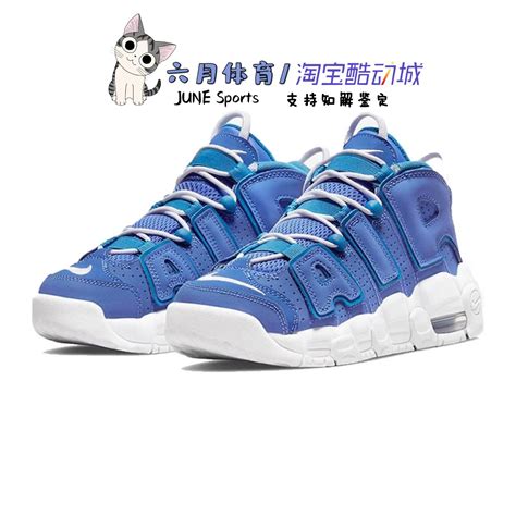 Nike耐克大童air More Uptempo皮蓬北卡蓝白气垫篮球鞋dm1023 400虎窝淘