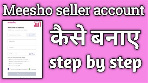 Meesho Par Seller Account Kaise Banaye How To Create Seller Account