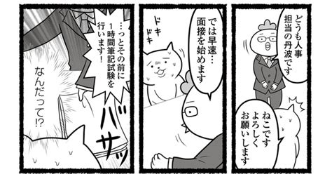 ＜画像66 218＞退職を阻止するパワハラ上司に再び交渉！果たして「退職届」は受理されるのか？徹底的な下調べと勇気で未来は変わる⁉【作者に聞く】｜ウォーカープラス