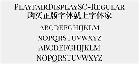 Playfairdisplaysc Regular免费字体下载页 英文字体免费下载尽在字体家