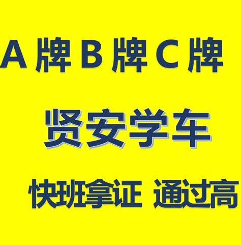 外地人深圳考b2多少钱？c1增驾b2条件？龙岗附近哪家驾校好？ 知乎