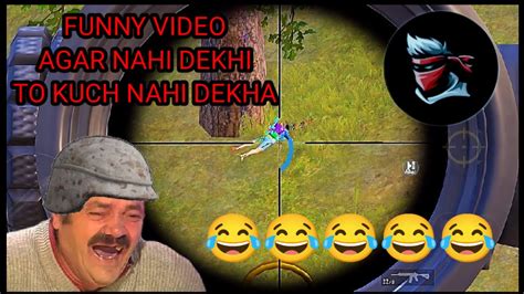 🇮🇳funny Video Agar Ye Video Nahi Dekhi To Kuch Nahi Dekhi Pubg Game