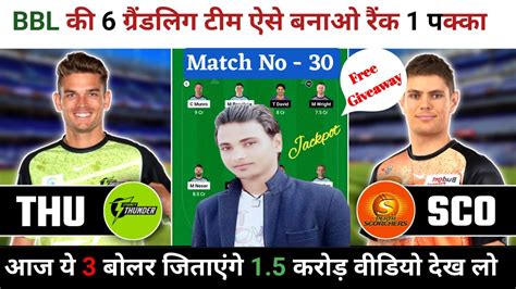 THU Vs SCO Dream11 Prediction THU Vs SCO Dream11 Sydney Thunder Vs