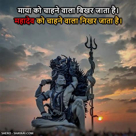 100 Powerful Mahadev Shayari Mahakal Shayari To Ignite Your Emotions