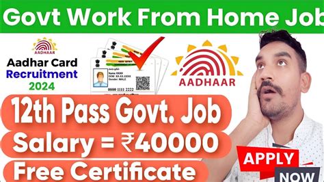 Aadhar Card Recruitment Work From Home Job Th Pass Online Govt