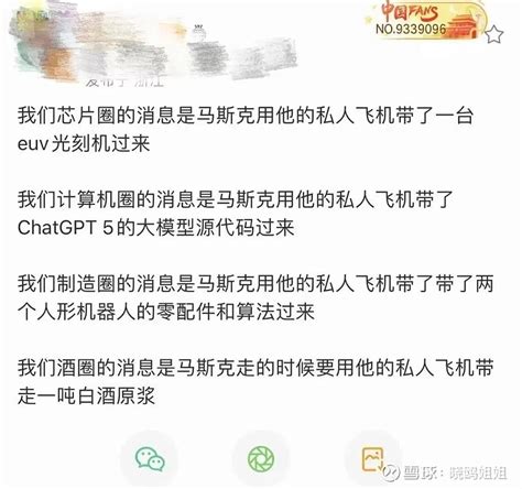 这一次，他要把失去的地位重新夺回 马斯克5月30日上午到北京、5月31日晚上去了上海，今儿上午离开中国。大家伙对老马访华的关注度极高，就连人