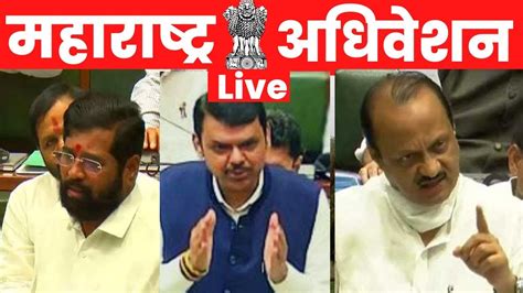 Maharashtra Vidhan Sabha Live Maharashtra Assembly Live Maharashtra