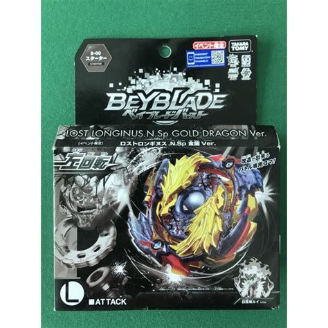 B 00 Lost Longinus Gold Beyblade Takara Tomy Shopee Philippines