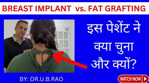 Breast Fat Grafting Youtube