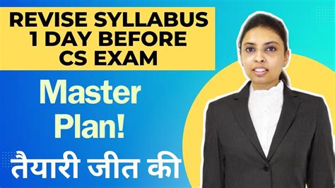 How To Revise Full Syllabus Day Before Cs Exam Cs Executive Cs