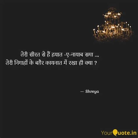 तर सरत स ह हयत ए Quotes Writings by Shreya Shreya