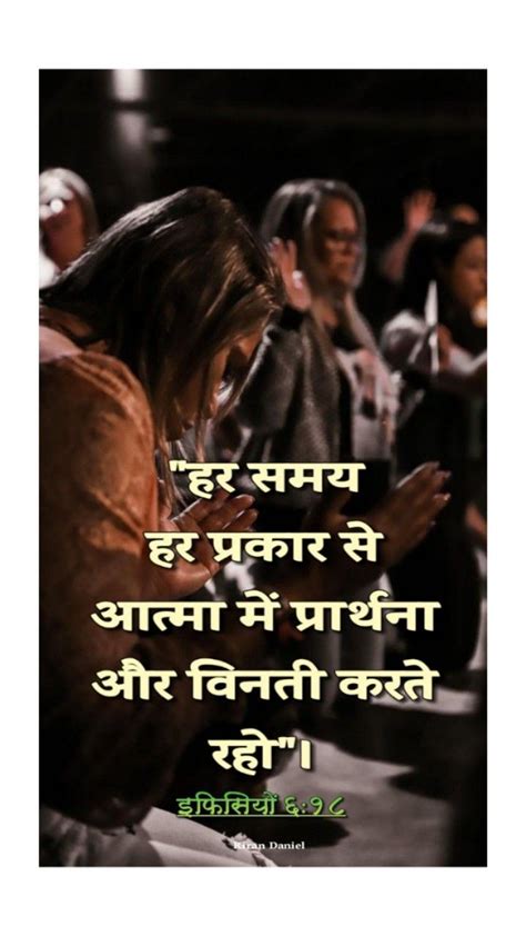 Pin By Mohun Brijmohun On Bible Hindi Quotes Bible Words Bible