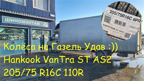 Hankook Vantra St As Ra R C R