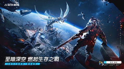 《星球：重啟》大型版本「星淵邊境」定檔月末並宣佈將舉辦「宇宙光影秀」特殊慶典 Beanfun