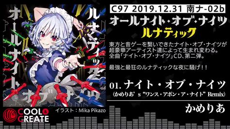 ビートまりお💓 On Twitter ⛩️5月8日 例大祭 あ 05ab 過去作⑤⛩️ 全曲「ナイト・オブ・ナイツ」cd第二弾！ 最強と