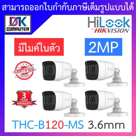 HiLook กลองวงจรปด 2MP 1080P มไมคในตว รน THC B120 MS 3 6mm จำนวน