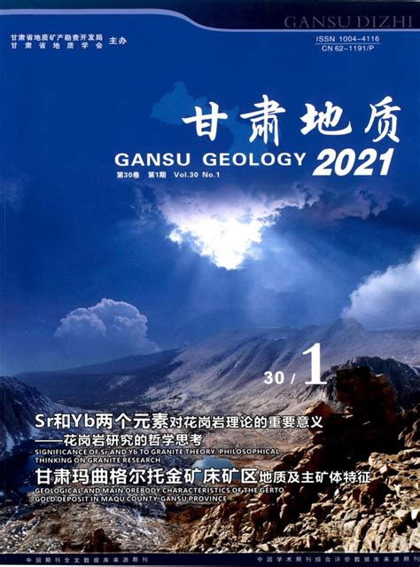 地质科技情报杂志编辑部 地质科技情报杂志论文投稿要求 主页