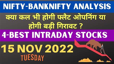 Best Intraday Stocks For Tomorrow 15 Nov 2022 Tuesday Nifty Banknifty