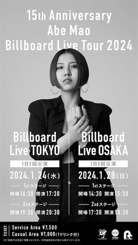 阿部真央、初のビルボードライブワンマン決定 Barks