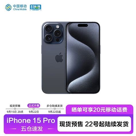 【手慢无】iphone 15 Pro 5g手机256gb 蓝色钛合金限时优惠 苹果 Iphone 15 Pro 家电导购 中关村在线