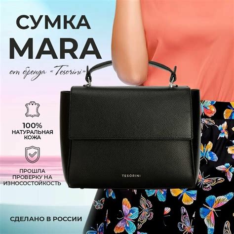 Купить Сумка TESORINI за 17000р. с доставкой