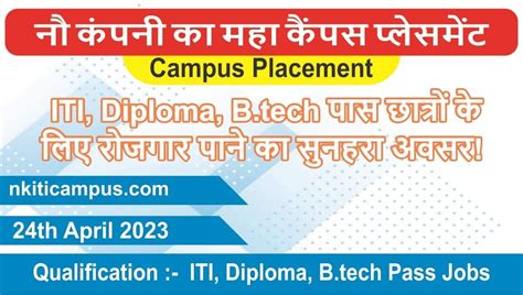 Nine Company Hiring Campus Placement Iti Job Placement Iti