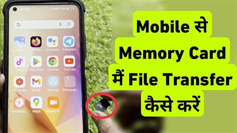 Mobile Se Memory Card Me File Transfer Kaise Kare Mobile Se Memory