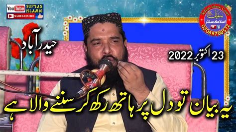 Molana Qari Inamullah Usmani Sahab Latest New Bayan2022 Sufyan