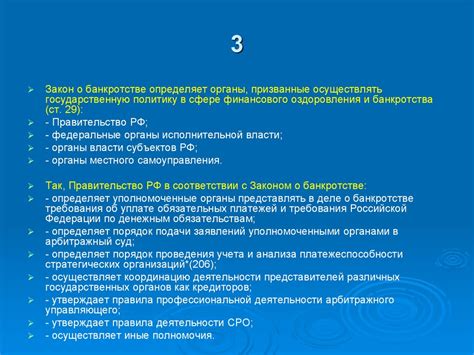 Несостоятельность (банкротство) предпринимателей - презентация онлайн